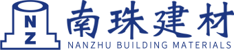 南珠建材（广州）有限公司